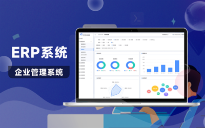 軟件開(kāi)發(fā)軟件定制管理系統(tǒng)開(kāi)發(fā)企業(yè)協(xié)同辦公系統(tǒng)ERP系統(tǒng)
