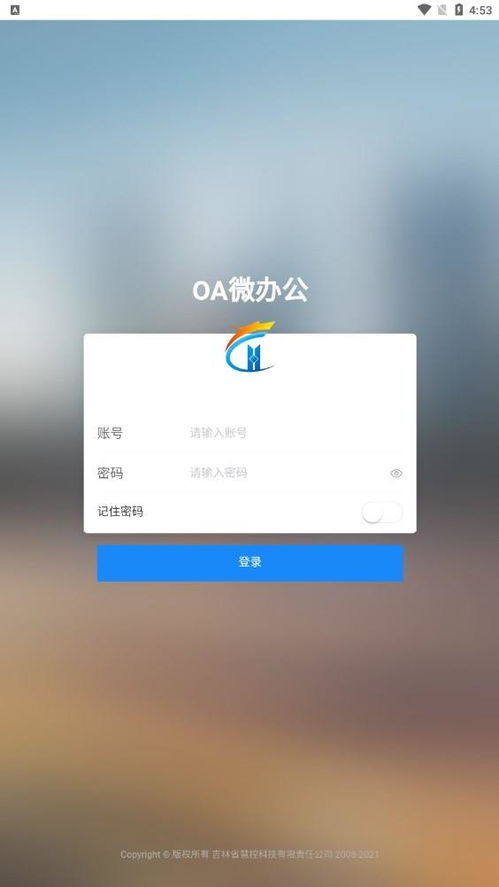 0a協(xié)同辦公管理系統(tǒng)app安卓版下載 0a協(xié)同辦公管理系統(tǒng)app手機(jī)版下載v1.0.0 it168下載站
