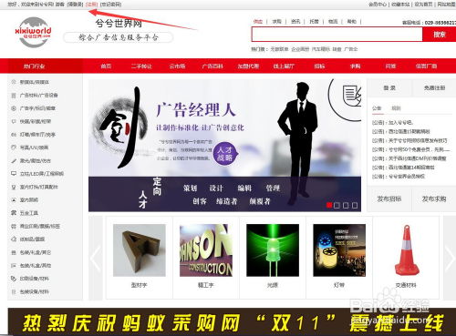 如何發(fā)布廣告招標(biāo)信息