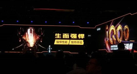 iQOO,以強(qiáng)勁性能為名的另一種vivo,化身對(duì)手來(lái)迎接對(duì)手