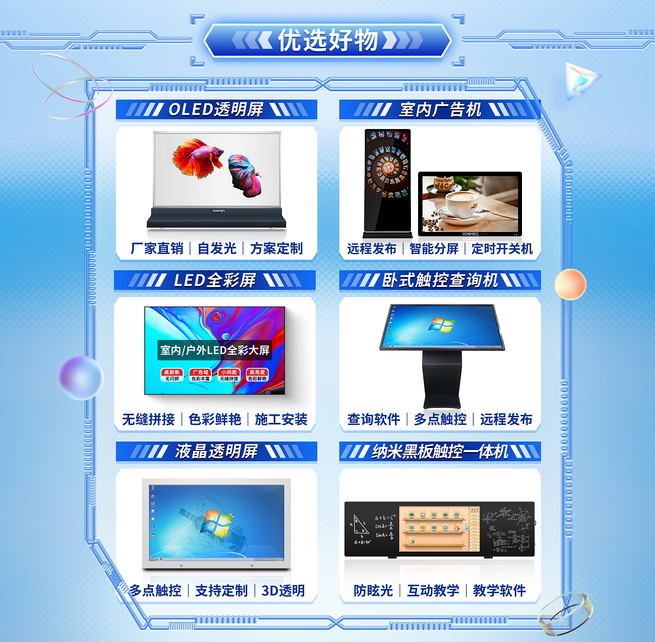 店鋪日?；顒禹撁鍼C端