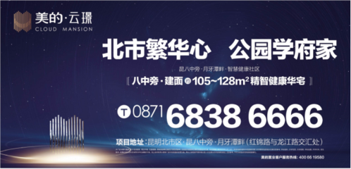 智啟未來 遇見美好| 美的&middot;云璟產(chǎn)品發(fā)布盛典圓滿落幕