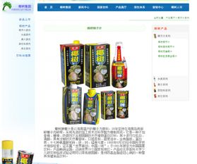 保健飲料宣傳觸碰監管紅線，椰樹集團“防癌”廣告引爭議